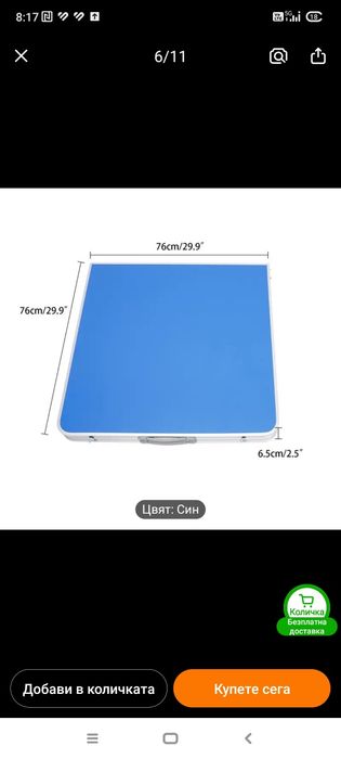 Продавам тенис на маса идеална за дома