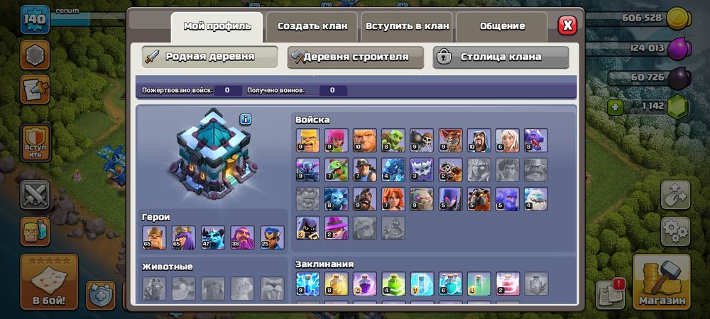 Клаш оф кланс тх13