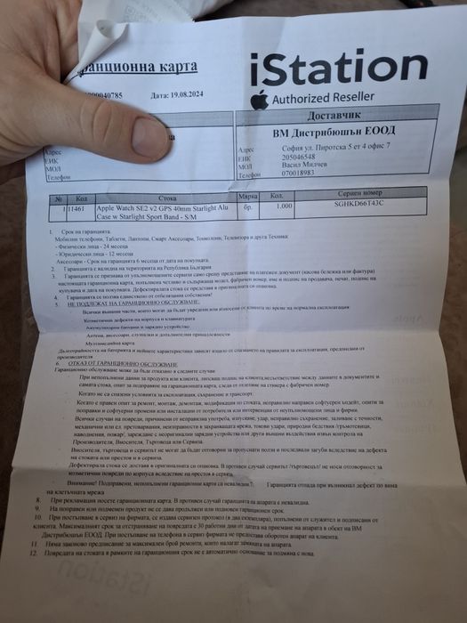 Apple watch SE 2 втора генерация Starlight 89%  батерия