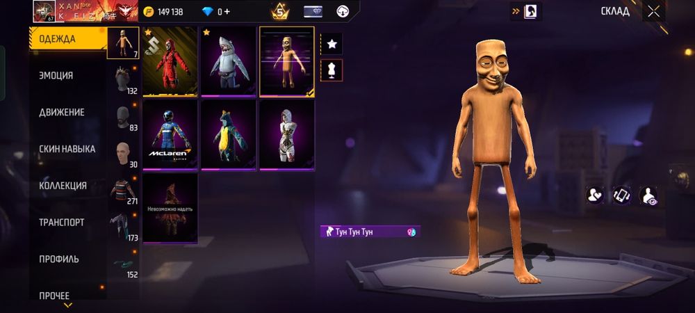 Фри фаер ак сатылады