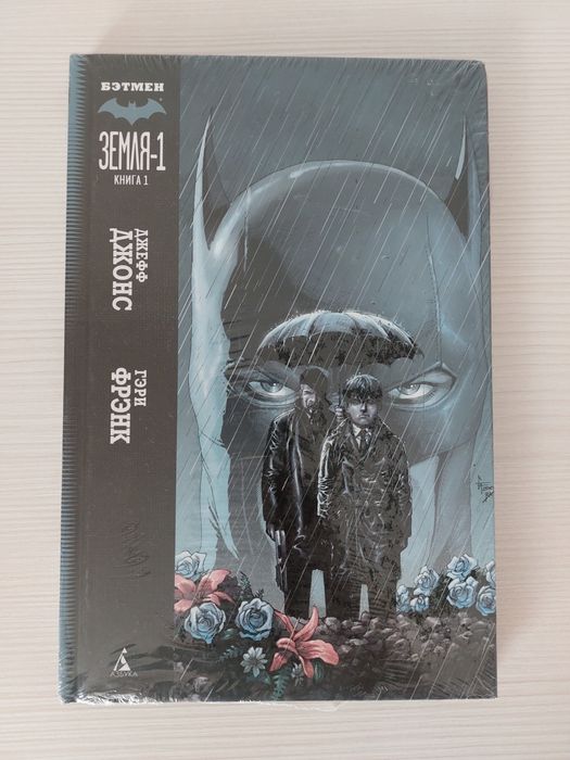 Книги-комикс о Бэтмене