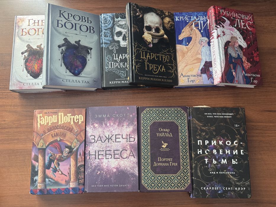 Книги: фэнтези, коассика, романы