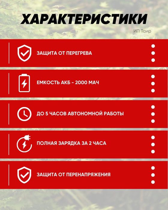 Секатор/кусторез