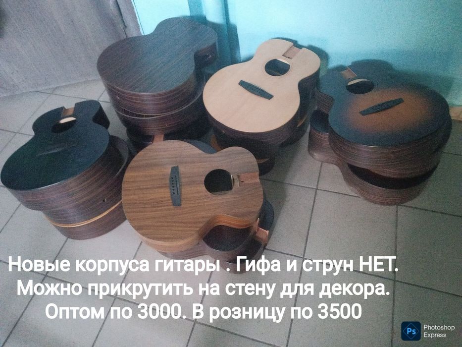Гитары ! Аккордеон и прочее