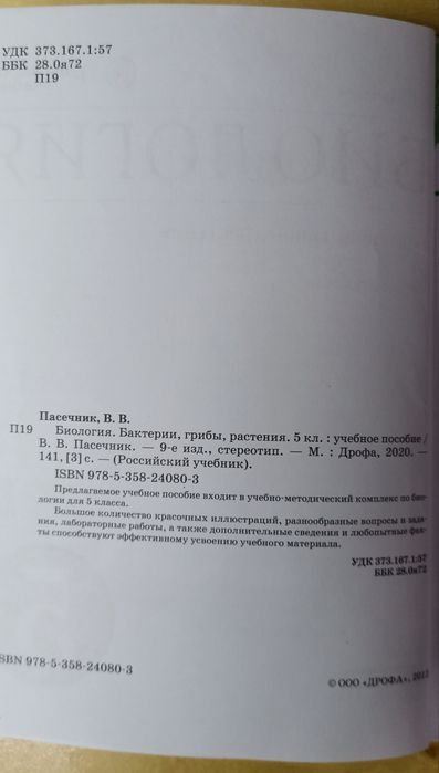 Учебники 5 класс Школа России