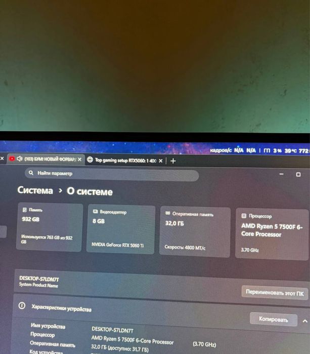 Продается игровой комплект setup