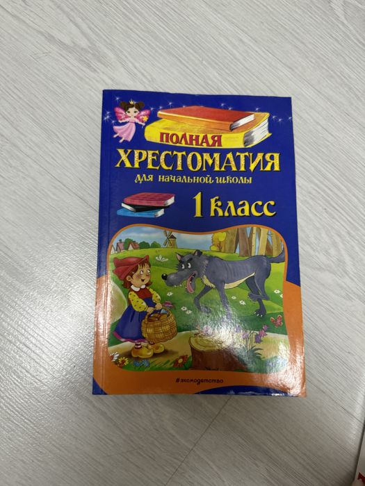Книги для детей