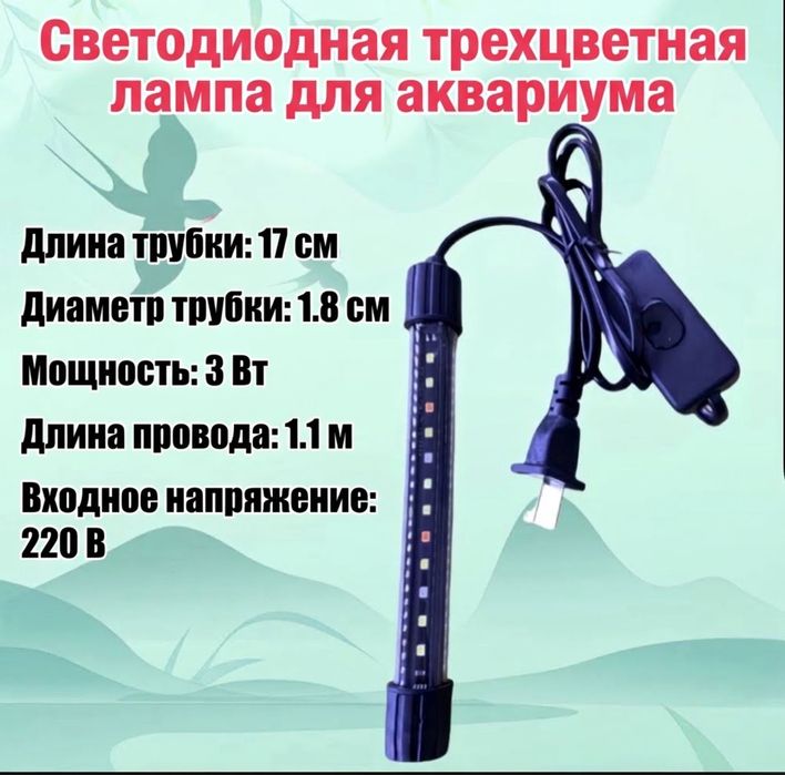 Аквариумный товар Новый