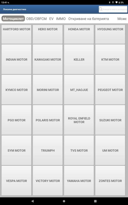 Launch ThinkDiag 2 CAN FD + XPRO5 Лиценз за леки автомобили + мотори