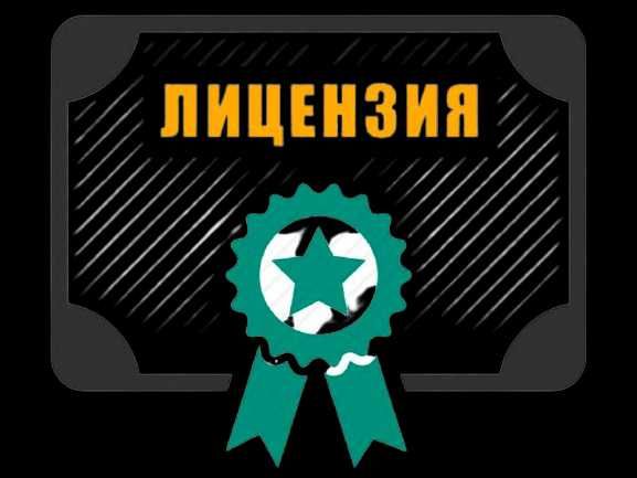 Litsenziya olishda ko'maklashamiz