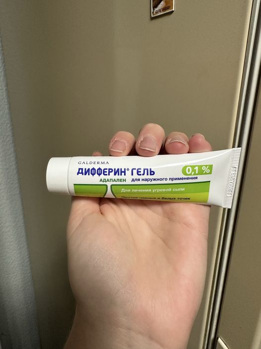 Дифферин гель, новый