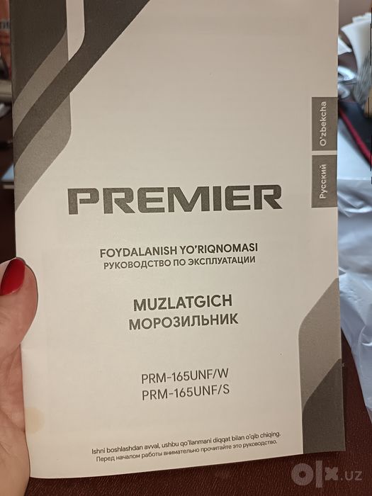 Продаю морозильник вертикальный Premier