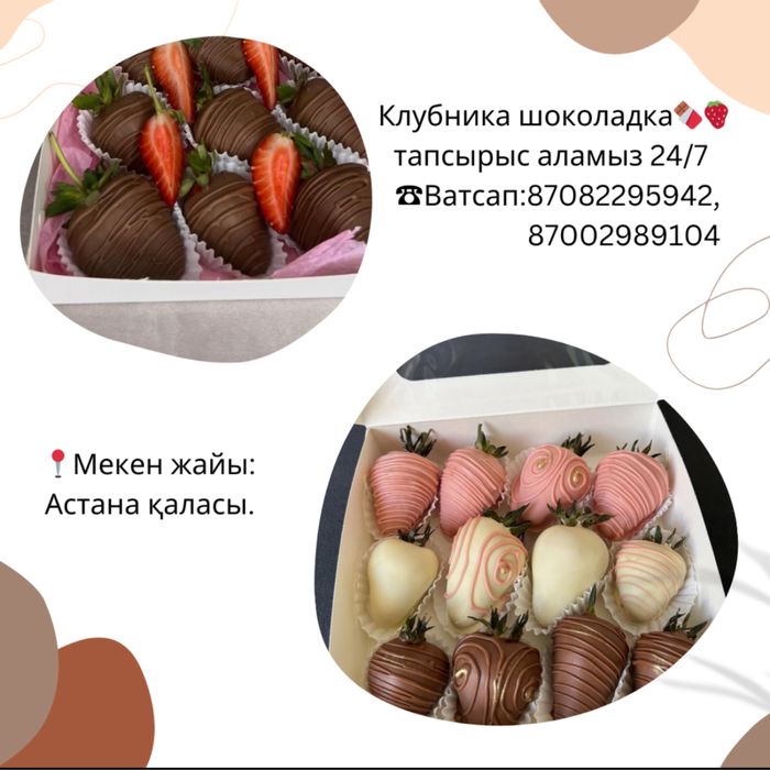 Клубника в шоколаде