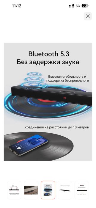 Sound bar yasin A501 Pro