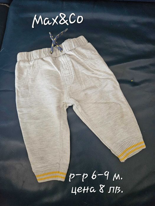 Бебешки дрехи за момче  3-6-9 месеца