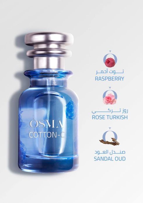 Oʻsma cotton c 75ml