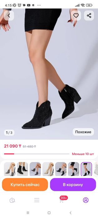 Продам ботильоны