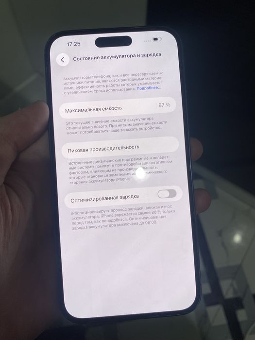 Срочно iPhone 14 PRO MAX 256/87%