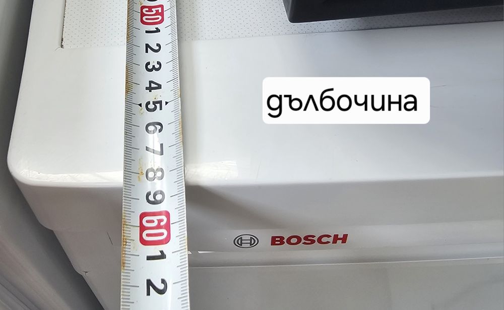 Малък фризер BOSCH