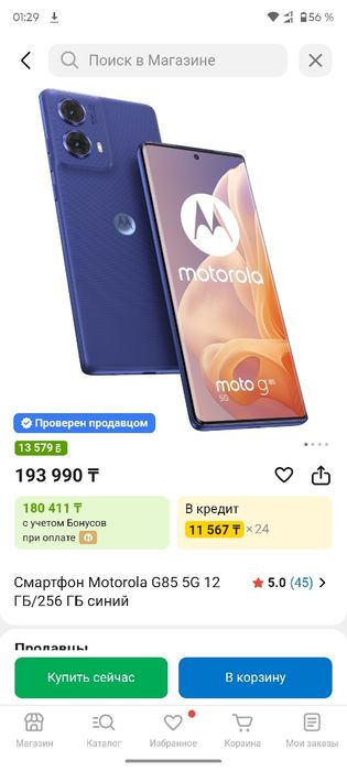 Телефон motorola g85 5g