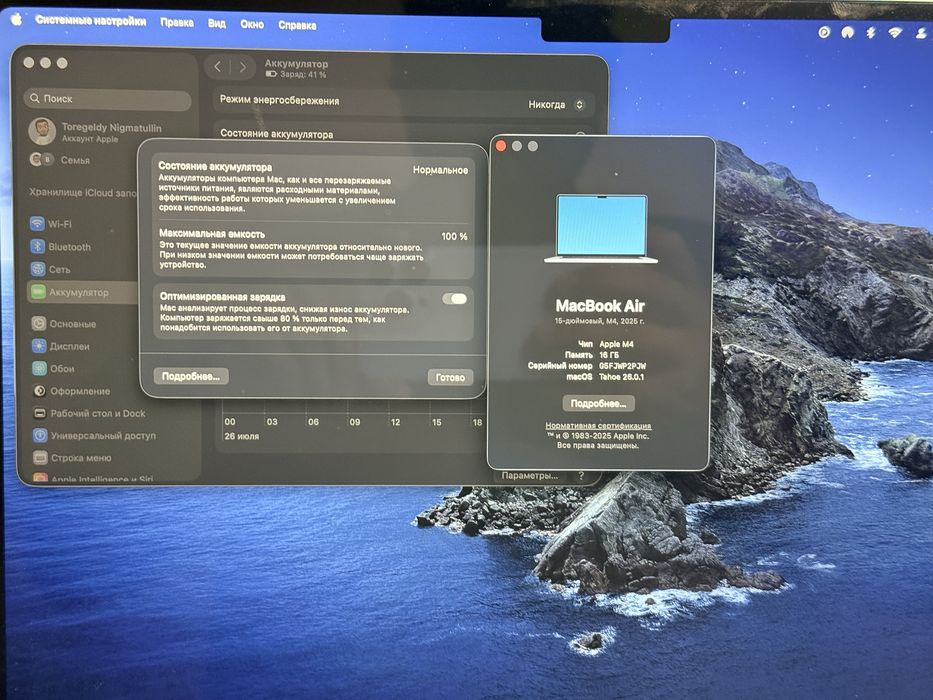MacBook M4 15дюймов