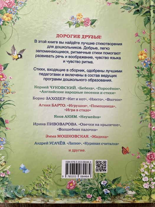 Детская литература