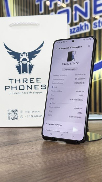 Samsung S21 plus 128/8 С гарантией!