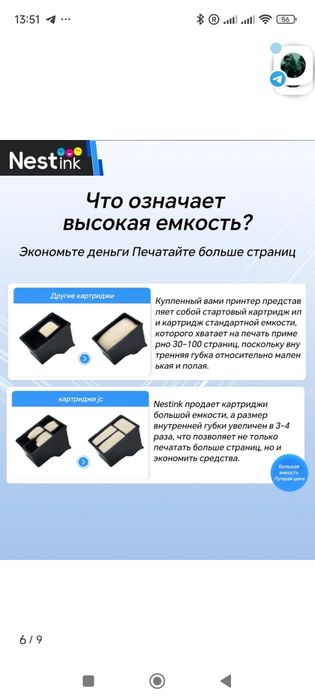 Заполняемые картриджи HP Deskjet