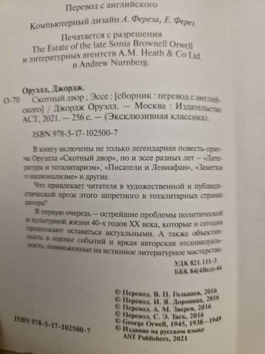 Продам за 6000 (комбо книг)