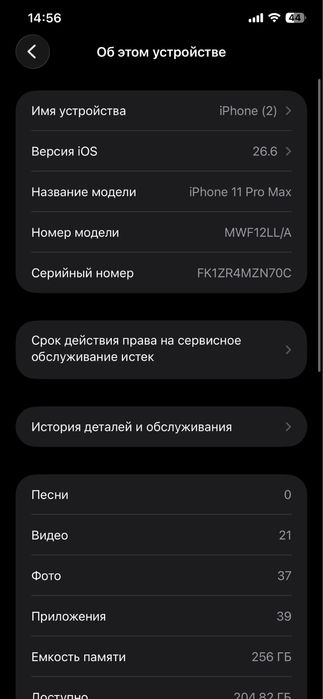 Iphone 11 Pro Max 256 GB