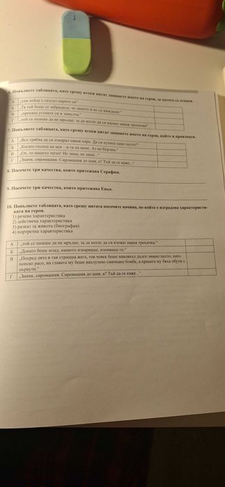 Христоматия 5-7 клас чисто нова меки корици