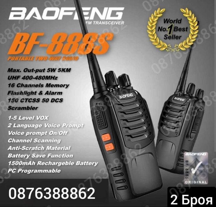 Радиостанция баофенг 2 броя в комплект 888 уоки токи