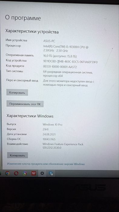 Asus Tuf Gaming F15