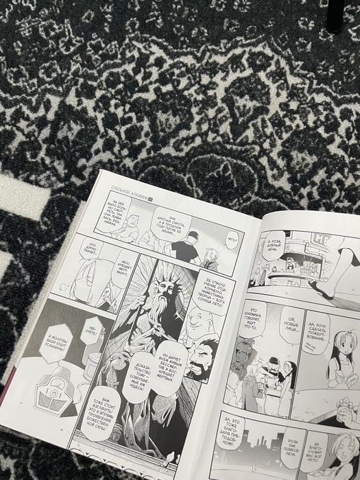 Манга стальной алхимик 1 том