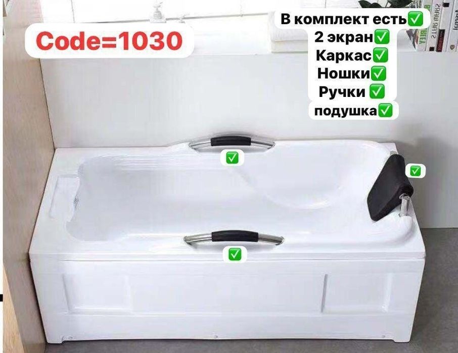 Ванна Акриловая хорошо