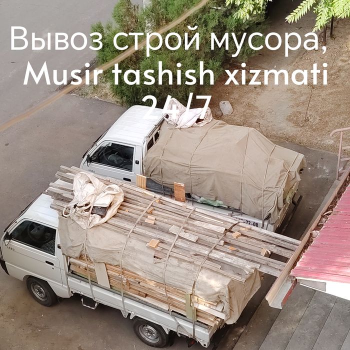 Вывоз строй мусора, строй мусор, chiqindi,Musir olib ketish xizmat24/7
