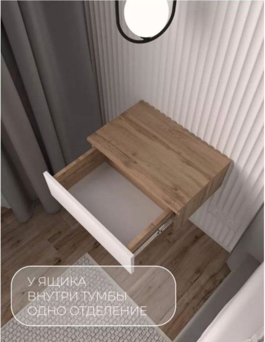 Тумба подвесная новая