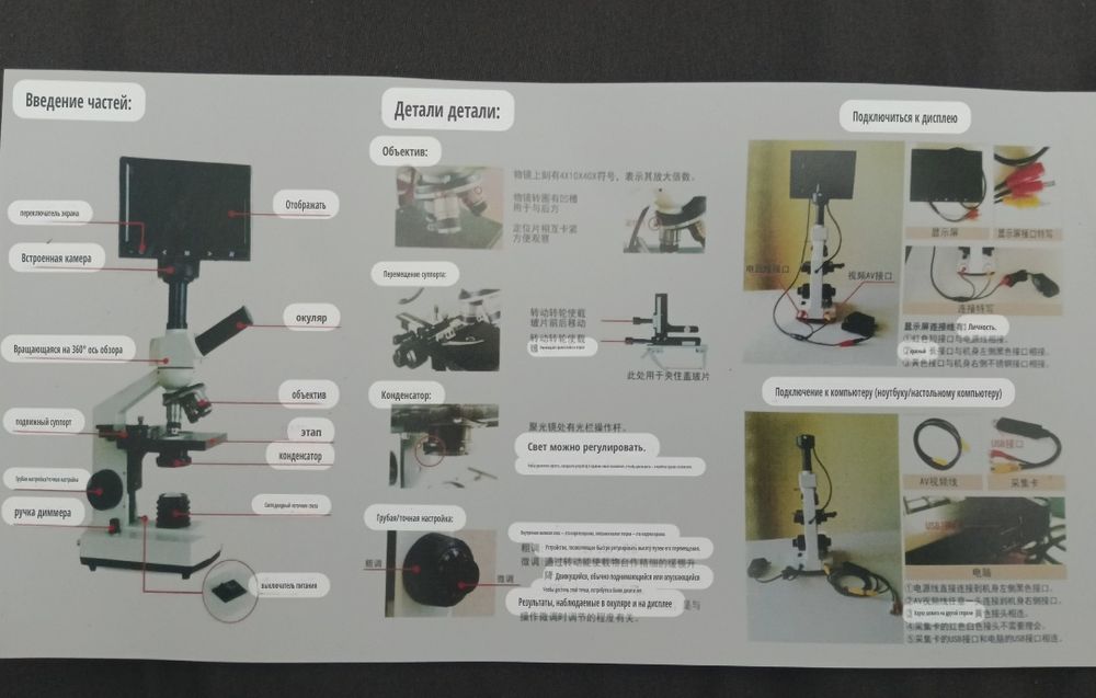 микроскоп  набор 80000 лоболоторие