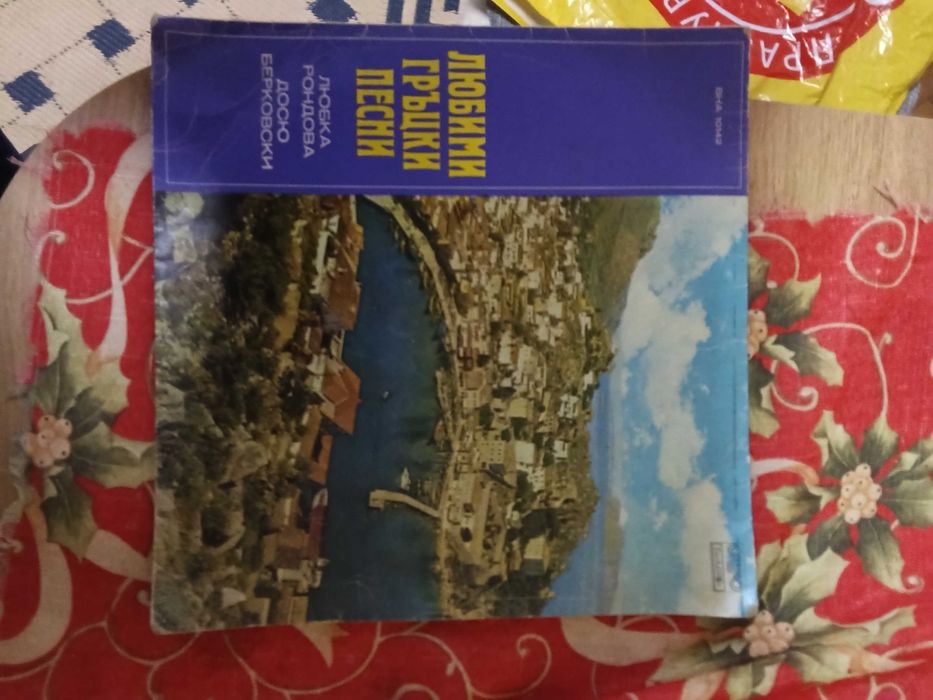 Грамофонни плочи