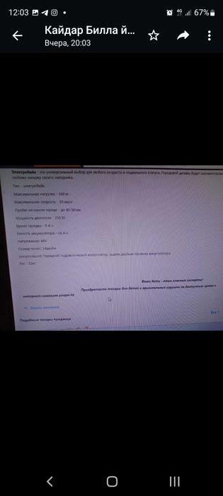 Электробайк продам