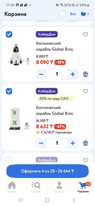 Космический корабль ракета машина Global Bros