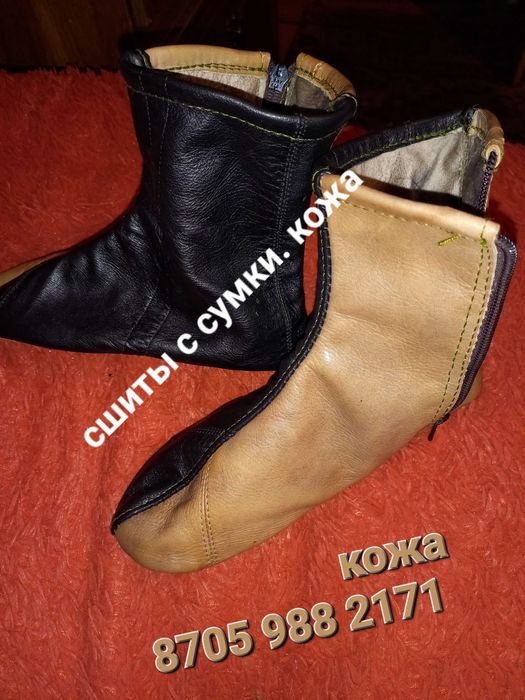 обувь шью Мәсі все