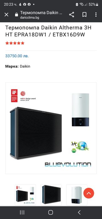 Високотемпературна Термопомпа 18kw Daikin Altherma 3H HT EPRA18 ETBH16