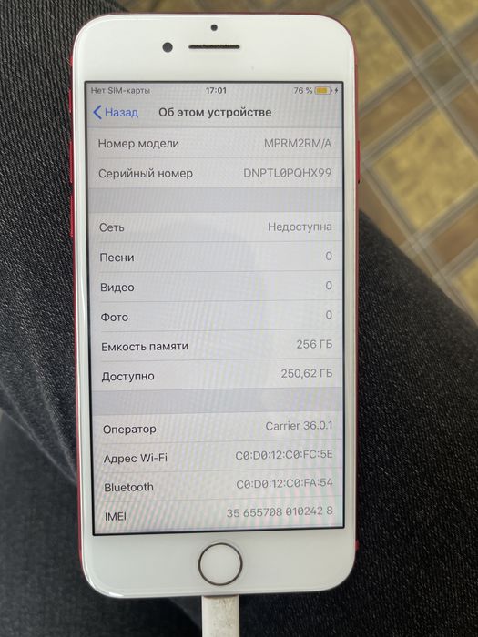 Айфон 7 память 256gb