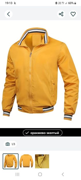 Мужские куртки на осень и весну!