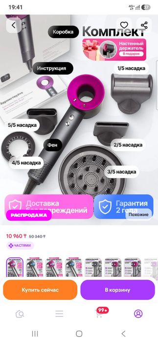 Фен для волос. Укладка