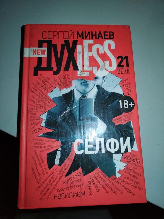 Книги бестселлеры по 1500 тг