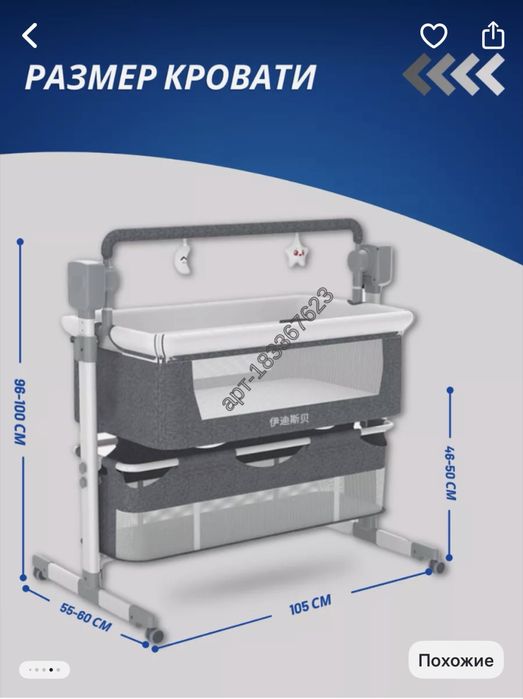 Продам кровать люлька