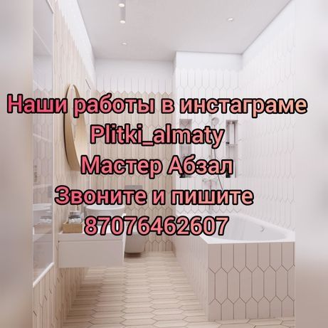 Работы по кафелю