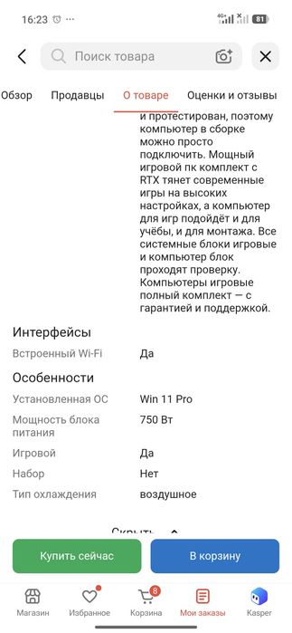 Продам новый игровой компьютер